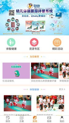 贝比壮园所端