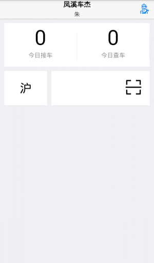 检修宝技师版