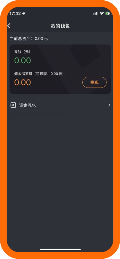 遵易司机