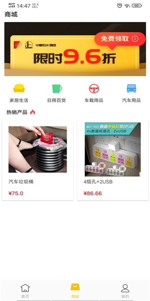 犀牛养车