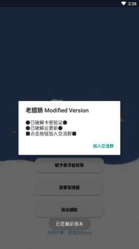 香肠派对神明3.0最新版