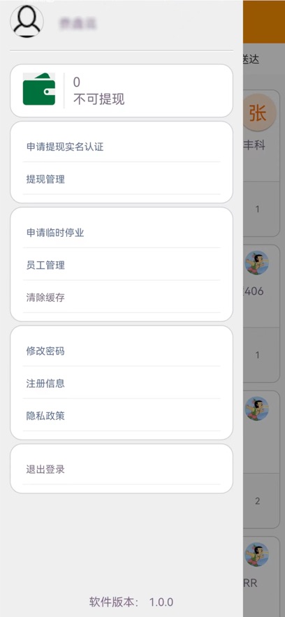 星环送水