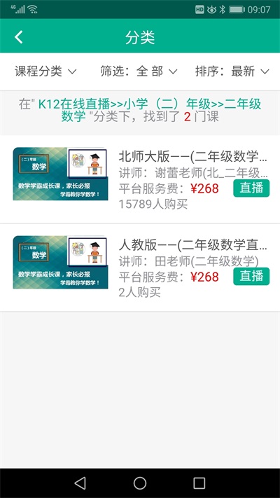东煋家塾