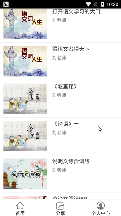 起点乐E学
