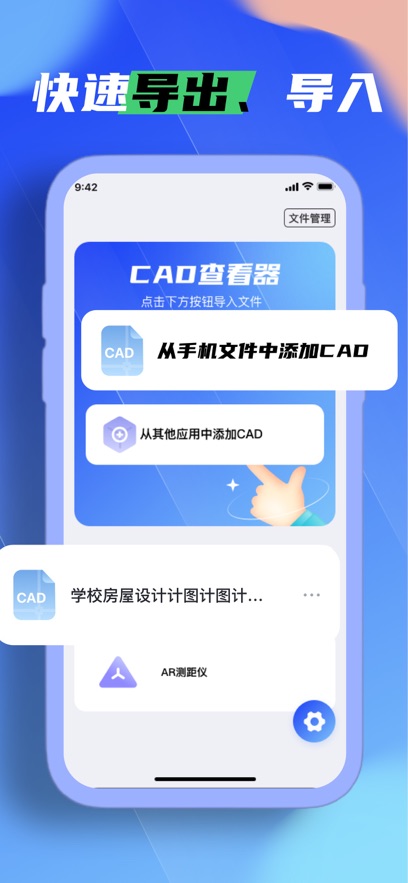 夏峰CAD工具