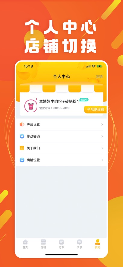 优店商家