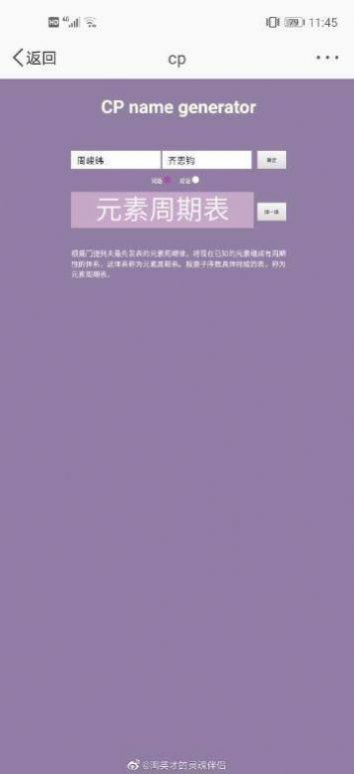 cp名自动生成器app