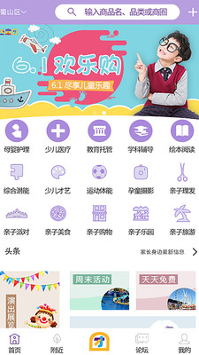 益童团