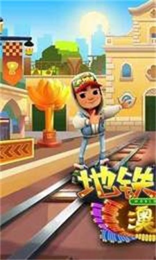 GG修改器修改地铁跑酷钥匙