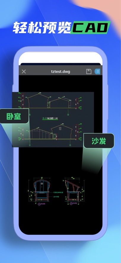 夏峰CAD工具