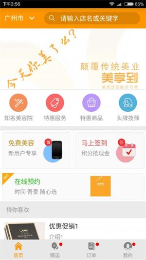 美享到
