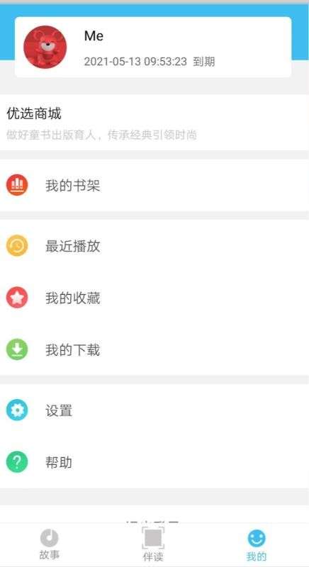 悦读宝
