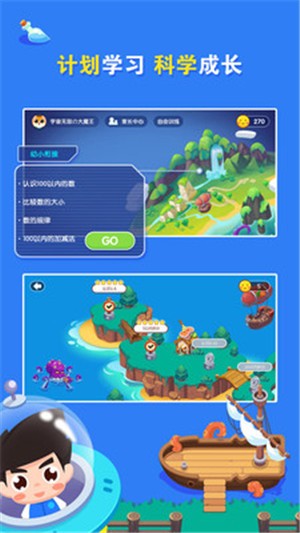 爱学习数学启蒙