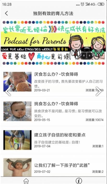一块儿玩英语