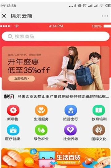 锦乐云商城