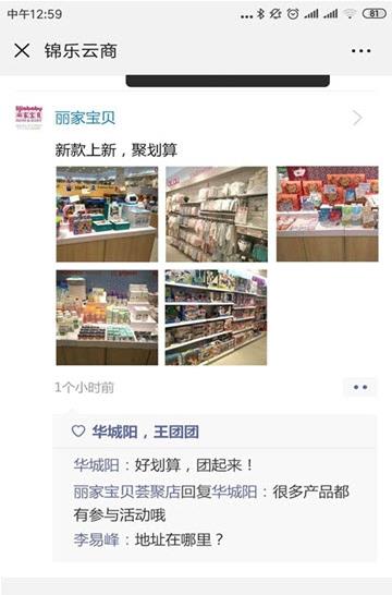 锦乐云商城
