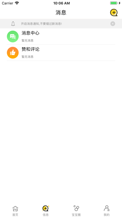 翼幼宝