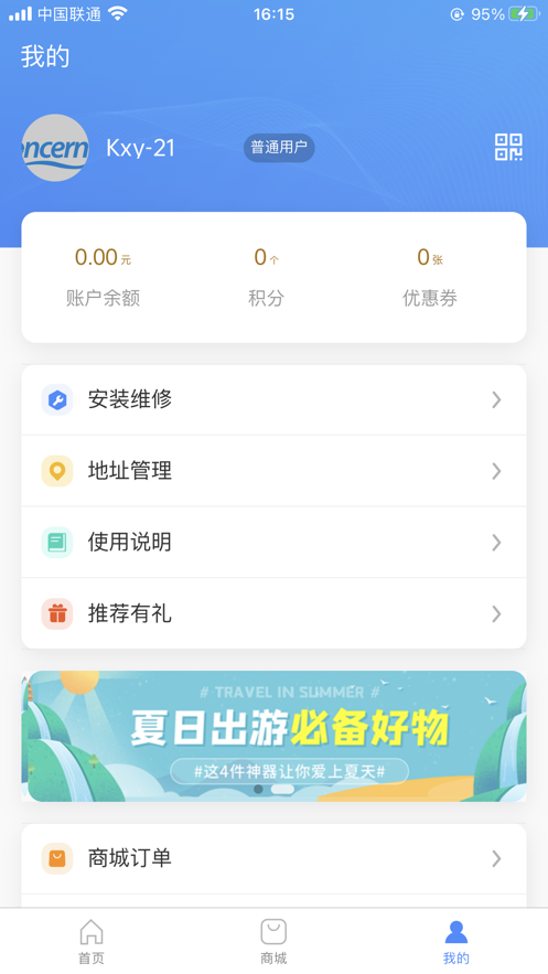 康欣源