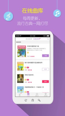 弹吧单簧管