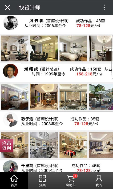上品美舍