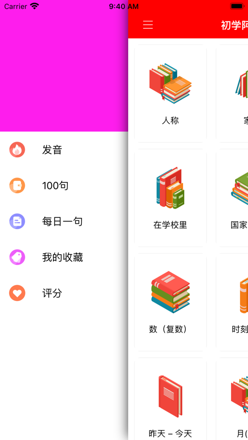 初学阿拉伯语