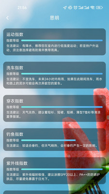 天齐预报