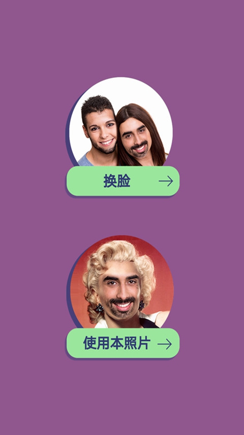 颜技相机