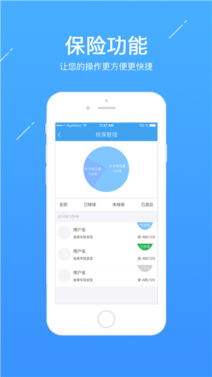 伴车商户端