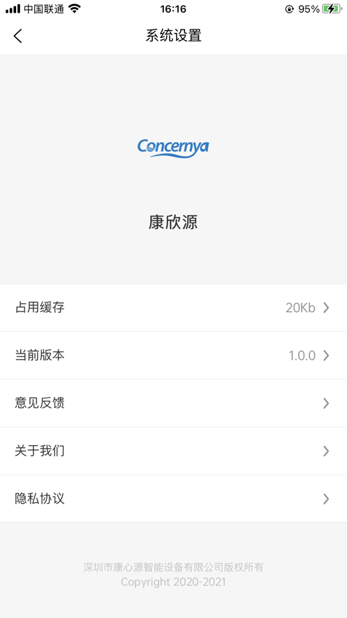 康欣源