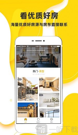 百家房客app安卓版下载-百家房客免费版下载v1.3