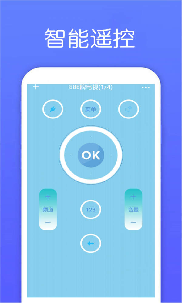 超能空调遥控器