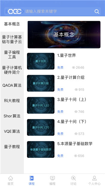 本源溯知