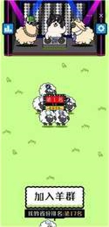羊了个羊辅助