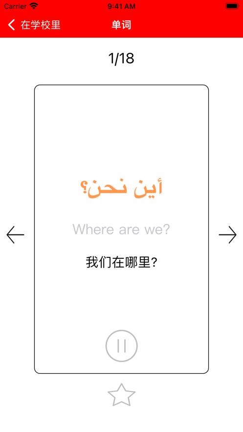 初学阿拉伯语