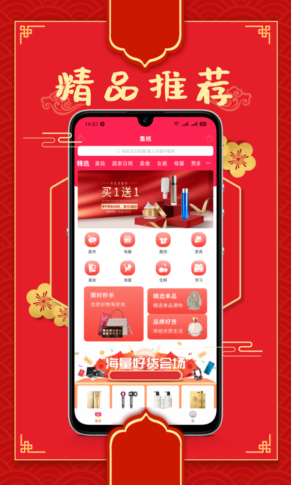 集核