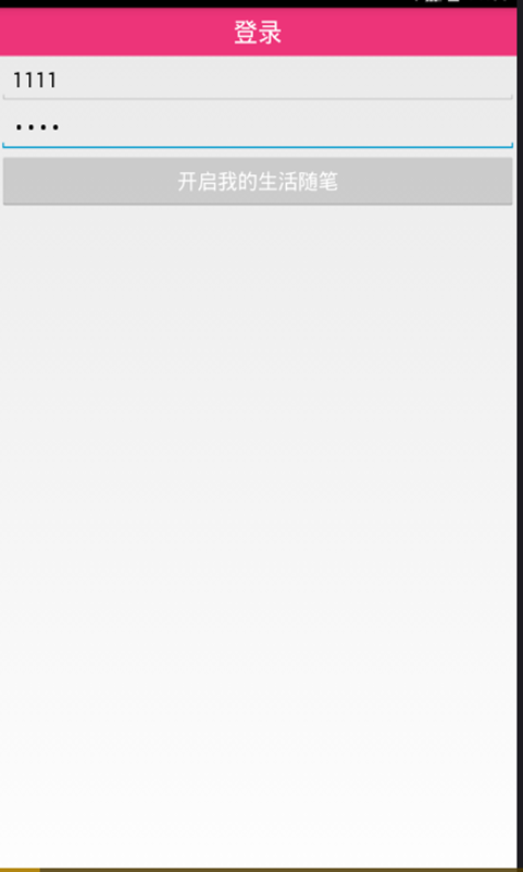 生活随笔