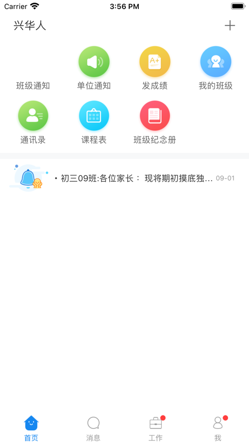 兴华人
