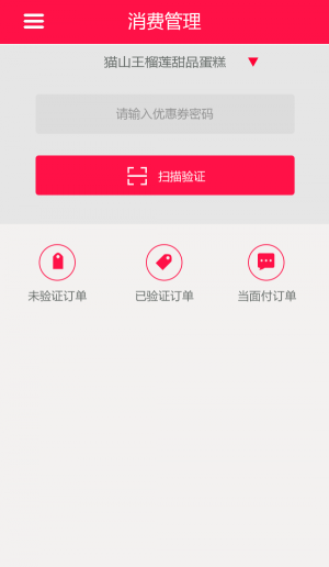 车半径商户端