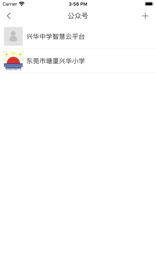 兴华人