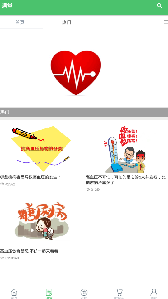 金禾膳