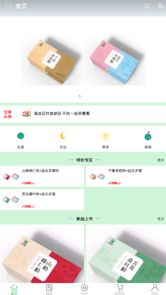 金禾膳