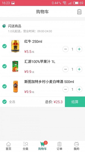芝麻便利