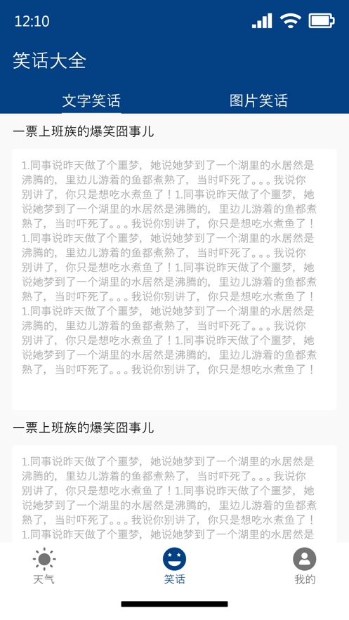 出门看天