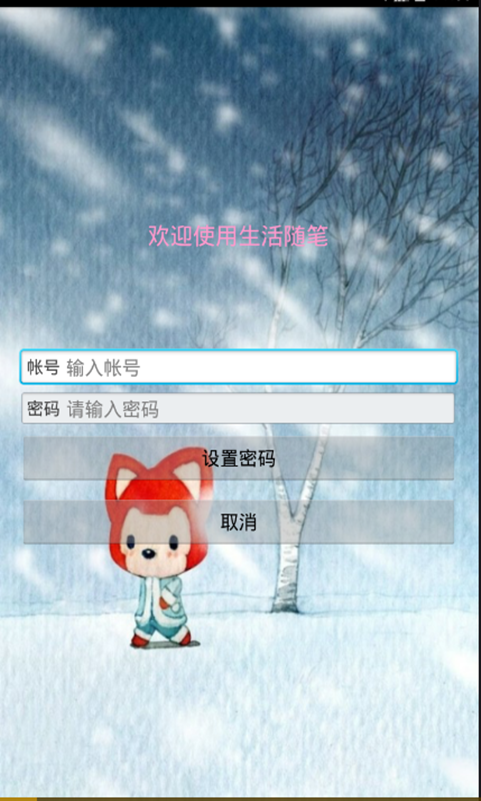 生活随笔