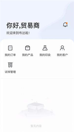 布点达