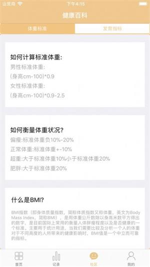 朗姿好身材