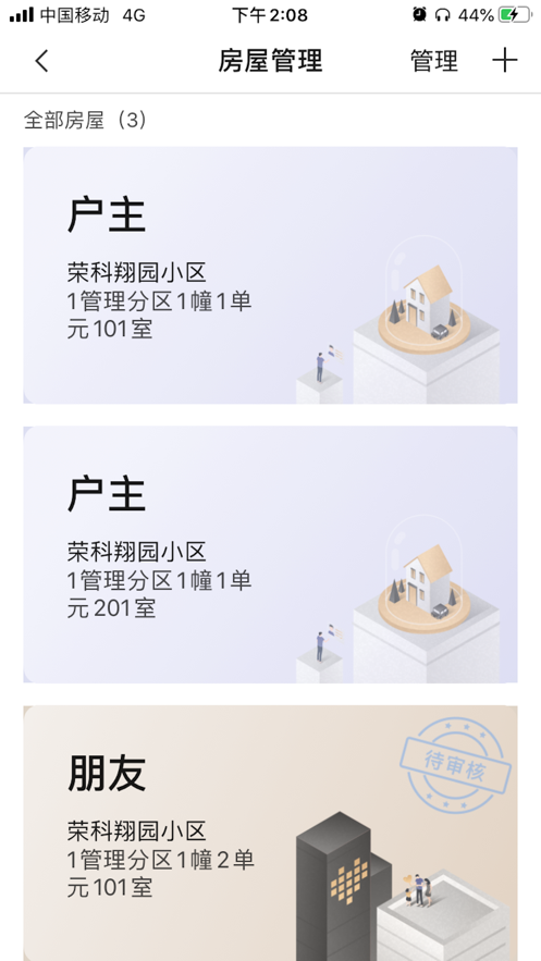 华宿通