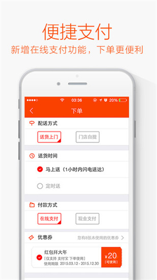 闪电购