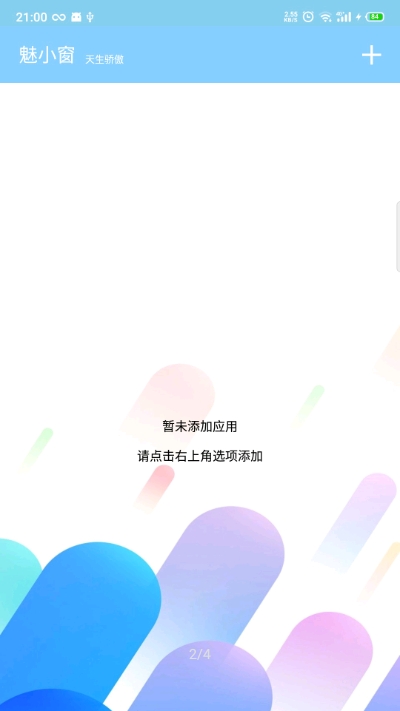 魅小窗