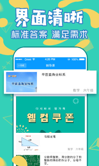 作业互助通